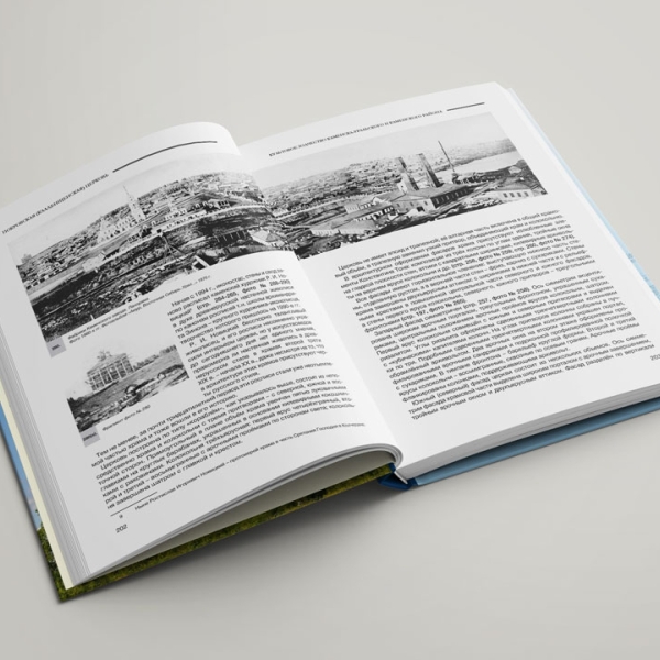 Книга "Культовое зодчество"