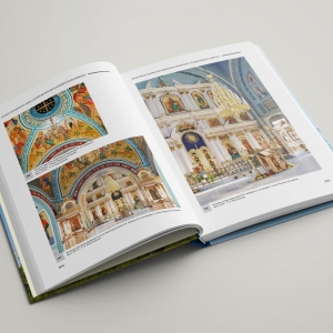 Книга "Культовое зодчество"